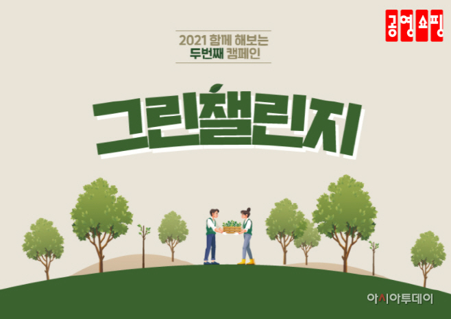 그린홈쇼핑 이미지
