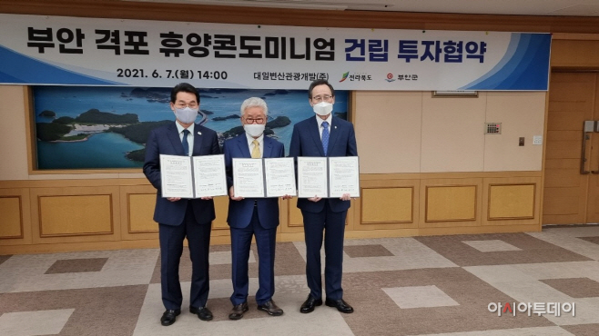 부안개발 이미지
