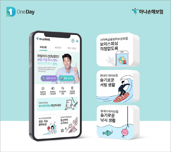 하나레저 이미지