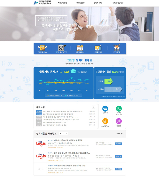 기업성장지원센터 이미지