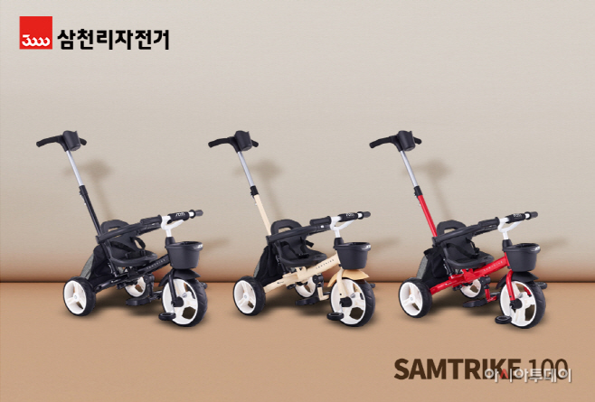 삼천리자전거 이미지