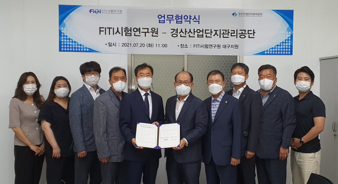 경산산업단지관리공단 이미지