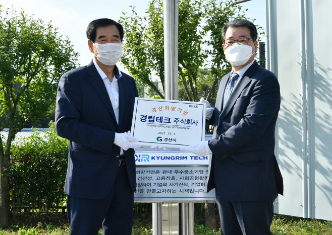 경림테크 이미지