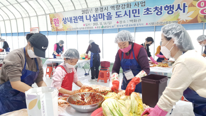 나실마을 이미지
