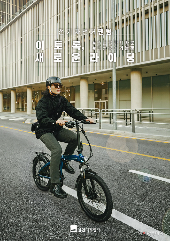 삼천리자전거 이미지