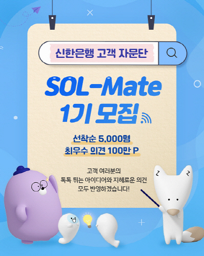 쏠메이트 이미지