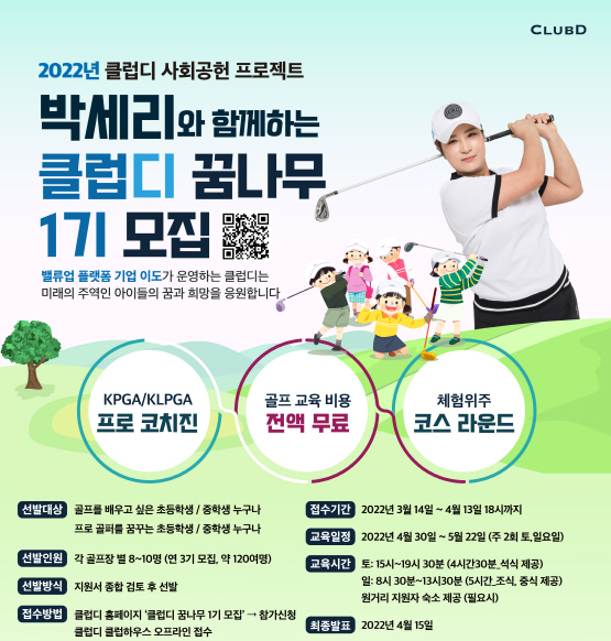 골프레전드 이미지