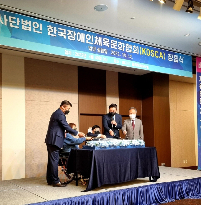 한국체육문화협회 이미지
