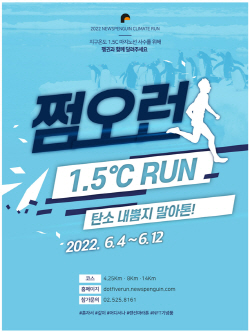 1.5도씨 이미지