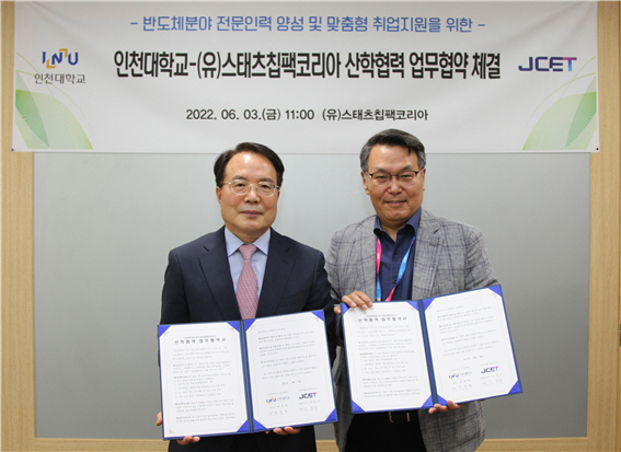 스태츠칩팩코리아 이미지