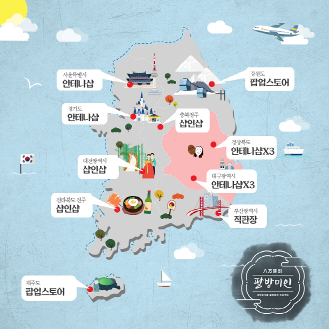 팔방미인 이미지
