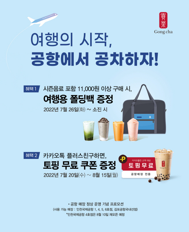 공차인천서 이미지