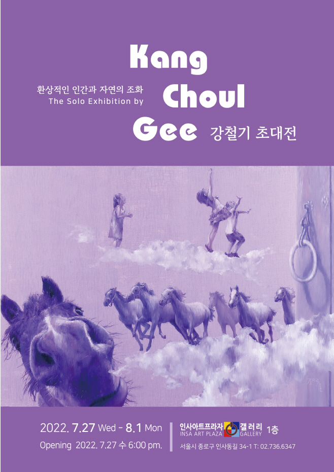 인간과 자연의 조화 이미지