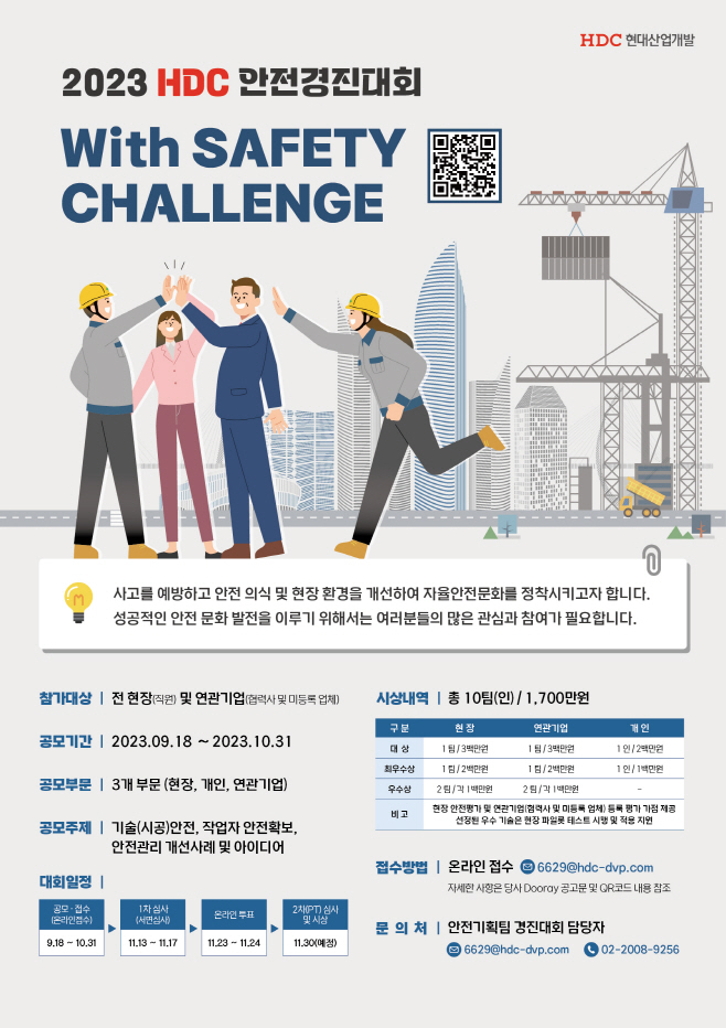 위드세이프티 이미지