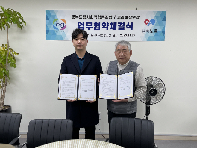 행복드림협동조합 이미지