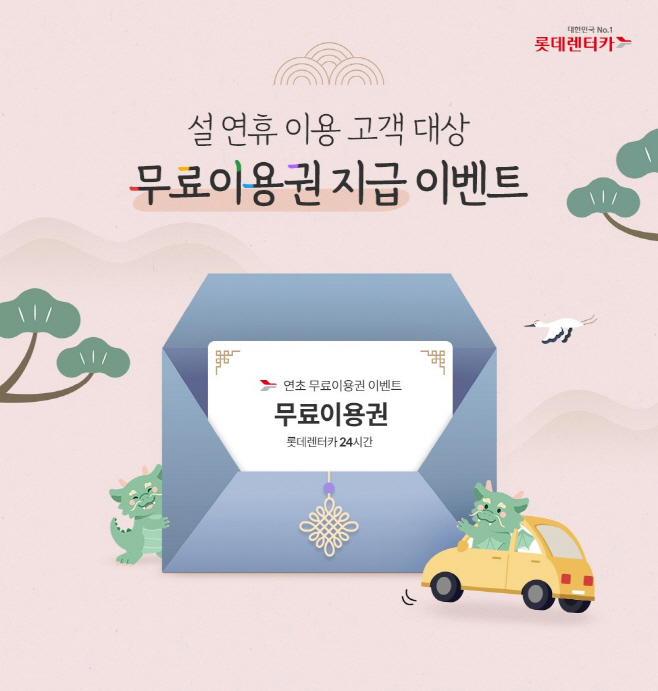 설렌터카 이미지