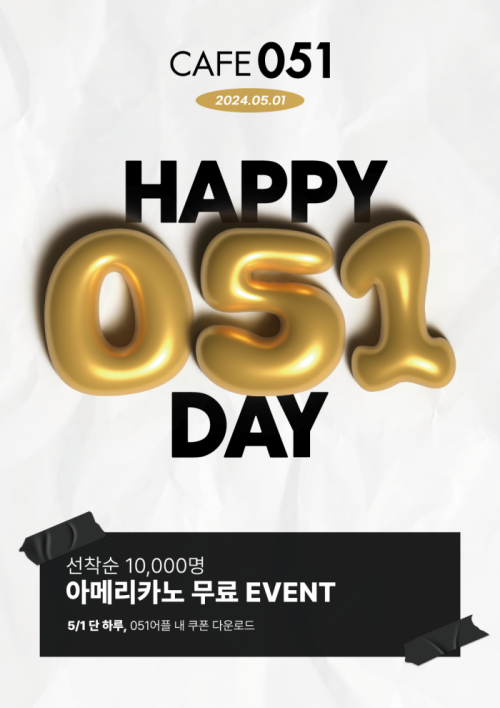 카페051 이미지