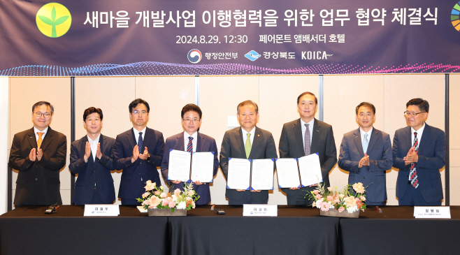 새마을개발 이미지