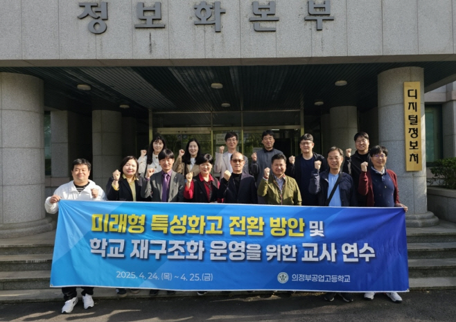 의정부공업고등학교 이미지