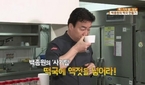 백종원 소고기 떡국 끓이는 법은? “참 쉽쥬?”