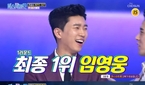 ‘미스터트롯’ 임영웅, 1R 최종 1위…2위 영탁·14위..