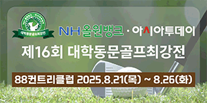 아투골프