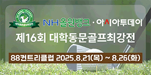 아투골프
