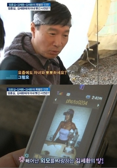 김세환 딸 사진 공개 “연예인급 몸매” - 아시아투데이