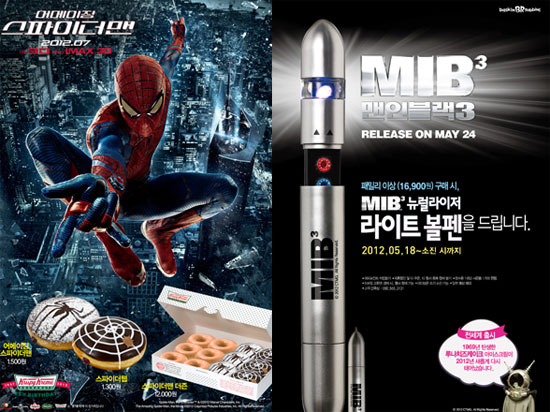 “아이언맨 초코바, 잘 팔리나?” 영화 캐릭터, 제품 홍보에 내세운 이유 - 아시아투데이