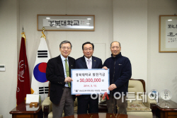 140312(이상흔, 박준식 교수 발전기금)