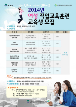 평택시, 직업교육훈련