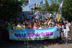 주말 체험캠프 ‘해봄’운영