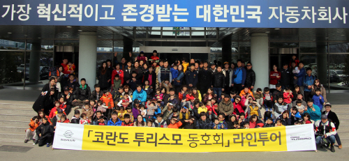 동호회 평택공장 견학
