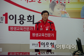 평택시장 예비후보 이용희 기자회견