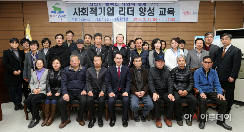 (서산)0319_사회적기업_리더_양성교육