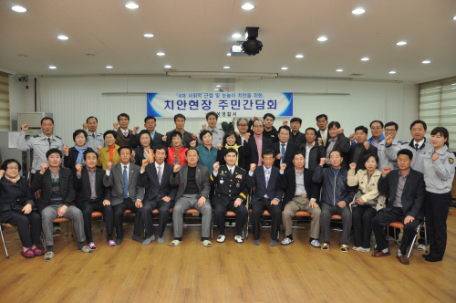 안성경찰서, 치안현장 주민간담회 개최