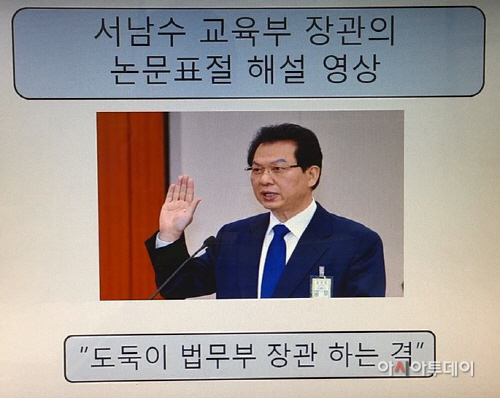 서남수 표절 동영상