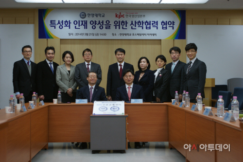 KPC-한양대학교 산학협력 협약 체결