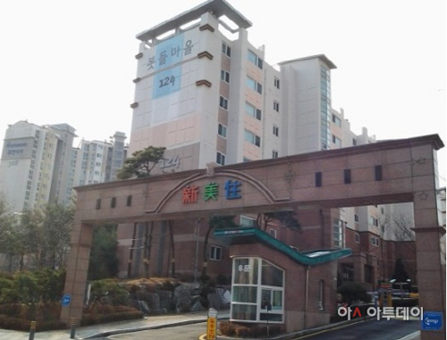판교 봇들마을 1단지