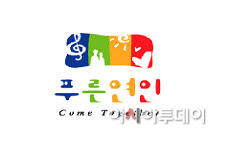 푸른연인