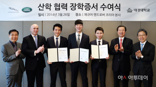 재규어 랜드로버 코리아 산학협력 장학증서 수여식