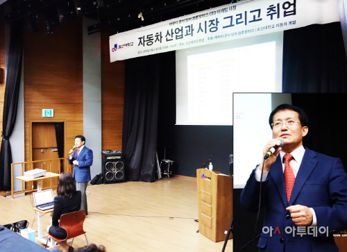 [참존모터스]_오산대학교_특강_1 (1)