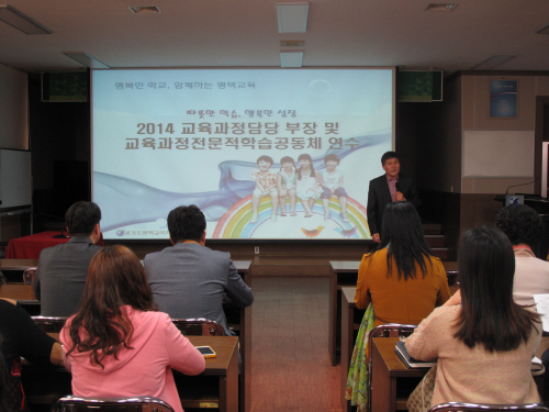 평택교육지원청 교육과정담당부장 연수 개최