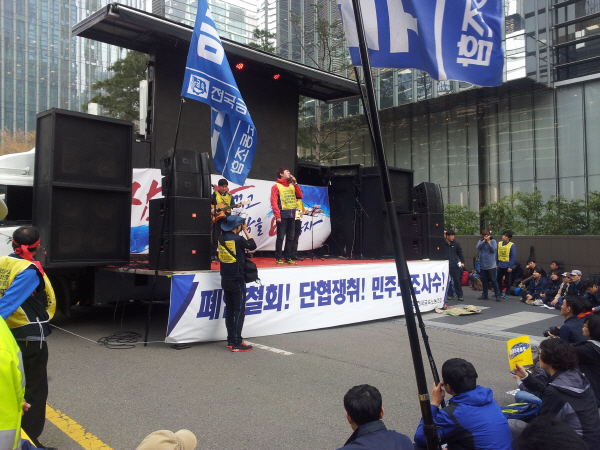 금속노조, 삼성 규탄 결의대회