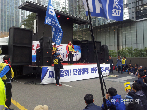 금속노조, 삼성 규탄 결의대회