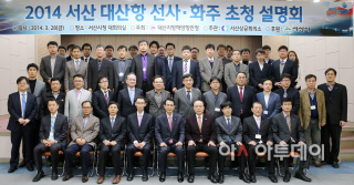 (서산)0328_서산대산항_선사,화주초청_설명회