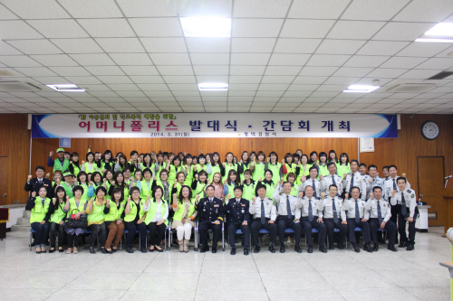 어머니 폴리스 발대식?간담회 개최