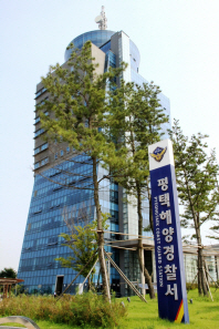 평택해양경찰서 개서 3주년 맞아...봉사활동 펼쳐
