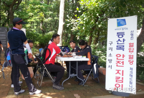 등산목안전지킴이 활동