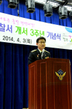 평택해경 3주년 기념식